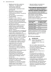 Страница 40