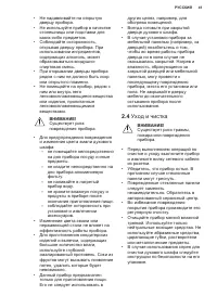 Страница 41