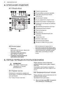 Страница 44