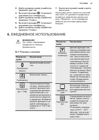 Страница 45