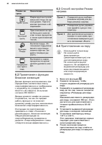 Страница 46