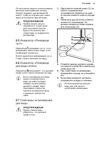 Страница 47