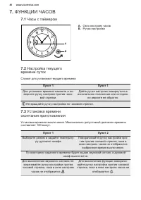 Страница 48