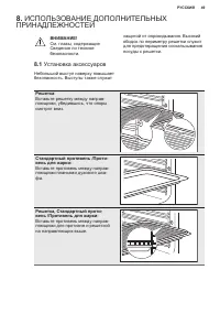 Страница 49