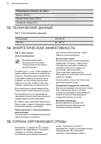 Страница 70