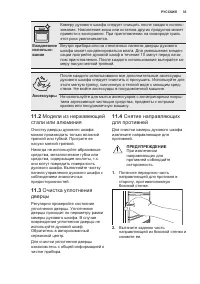 Страница 35