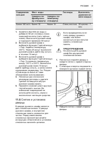 Страница 37