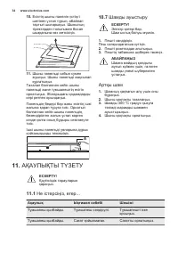Страница 34
