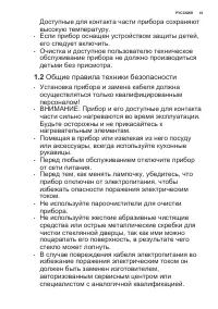 Страница 41