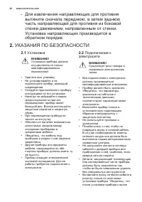 Страница 42