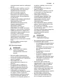 Страница 43