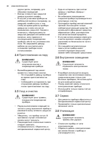Страница 44