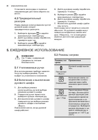 Страница 46