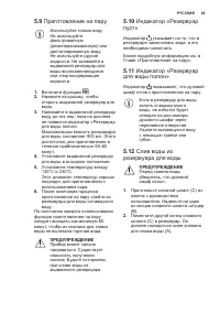 Страница 49