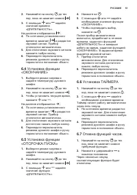 Страница 51