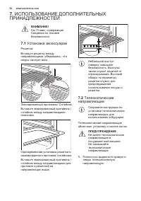 Страница 52