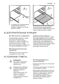 Страница 53