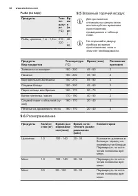 Страница 62