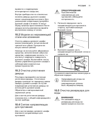 Страница 71