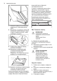 Страница 74