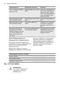 Страница 76