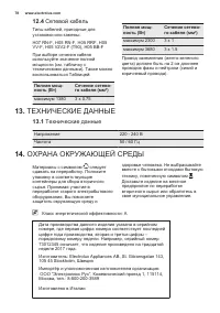 Страница 78