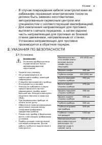 Страница 41