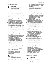 Страница 43
