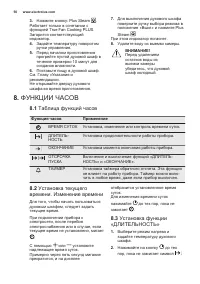 Страница 50