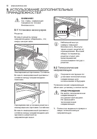Страница 52