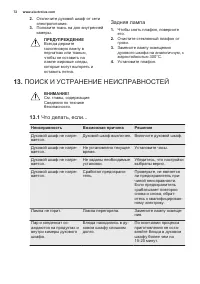 Страница 72