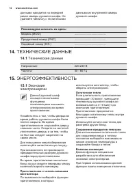 Страница 74