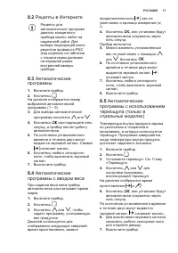 Страница 17