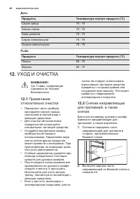 Страница 40