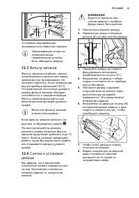 Страница 41