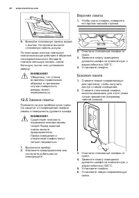 Страница 42