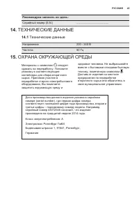 Страница 45