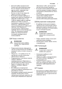 Страница 7