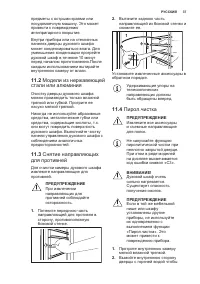 Страница 37