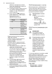 Страница 38