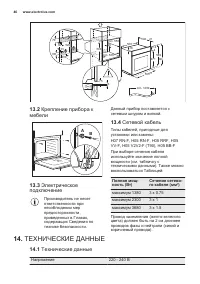 Страница 46