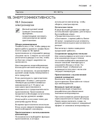 Страница 47