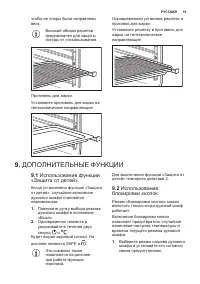Страница 19