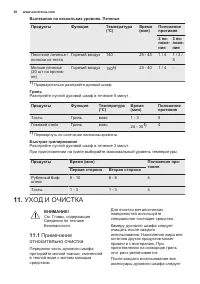 Страница 38