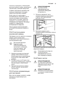 Страница 39