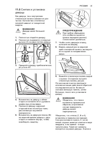 Страница 41