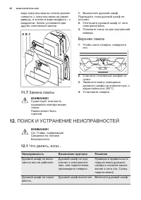 Страница 42