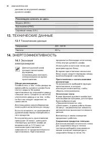 Страница 46