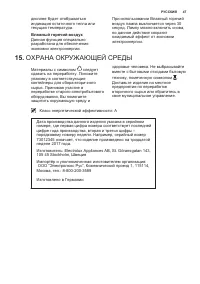 Страница 47