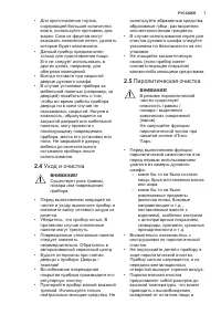 Страница 7